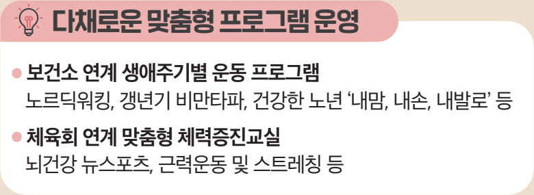 다채로운 맞춤형 프로그램 운영