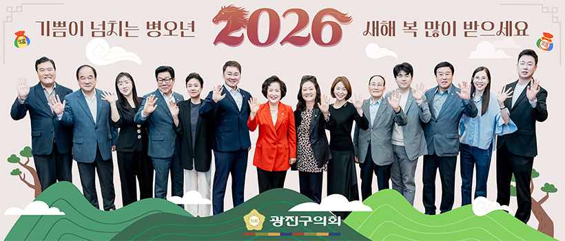 기쁨이 넘치는 병오년 2026 새해 복 많이 받으세요