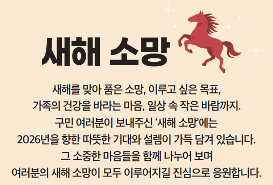 새해 소망