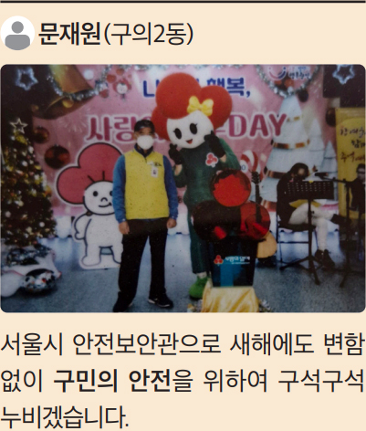 문재원(구의2동)