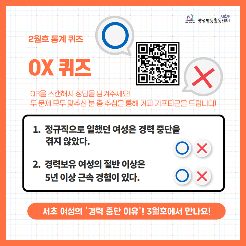 OX퀴즈