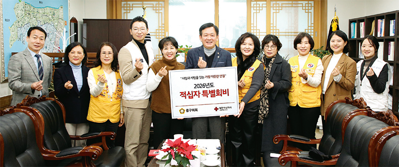 적십자 특별회비 전달