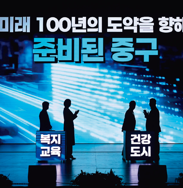 2026 중구 신년인사회