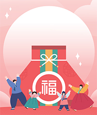 설날 복주머니 일러스트