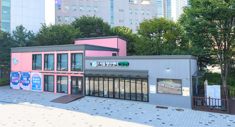서울청년센터 양천