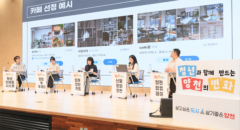 청년정책 경진대회