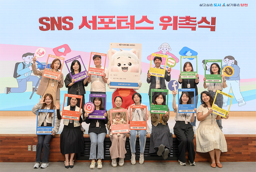 SNS 서포터즈 위촉식