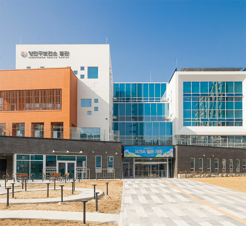 양천구보건소 별관