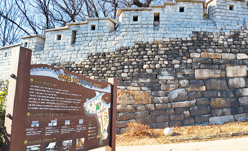 369성곽마을