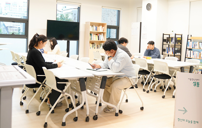 서울청년센터 성동