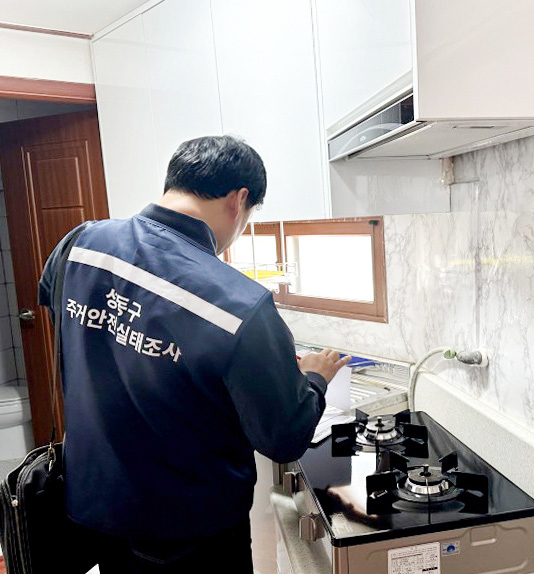 위험거처 실태조사