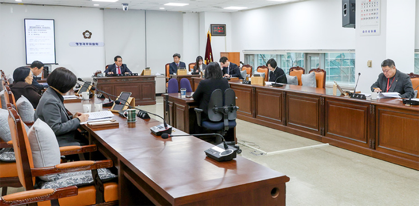 행정재무위원회