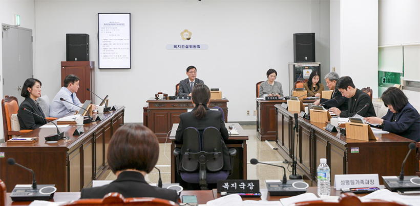 복지건설위원회