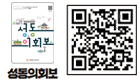 성동의회보 QR