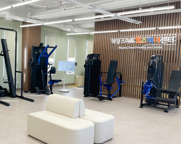 마장스마트헬스케어센터