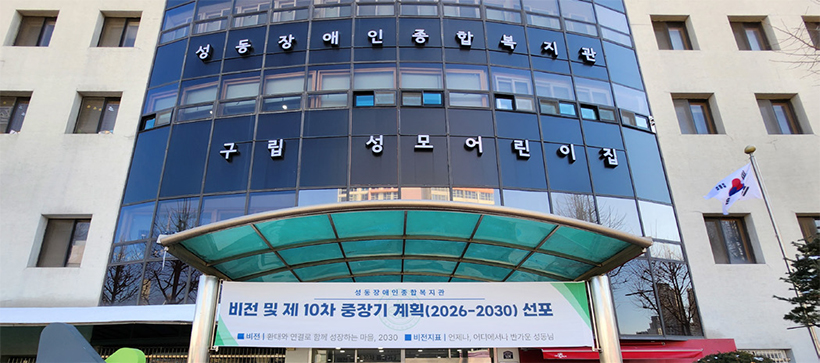 구립 성모어린이집