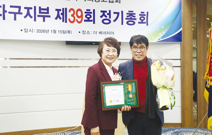 서울특별시 옥외광고협회 송파구지부 제39회 정기총회