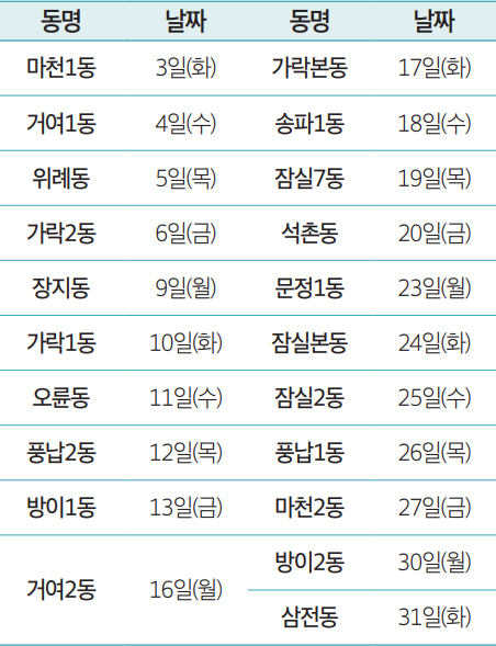 우산수리센터 안내