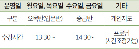 수강생모집안내