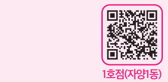 1호점(자양1동) QR