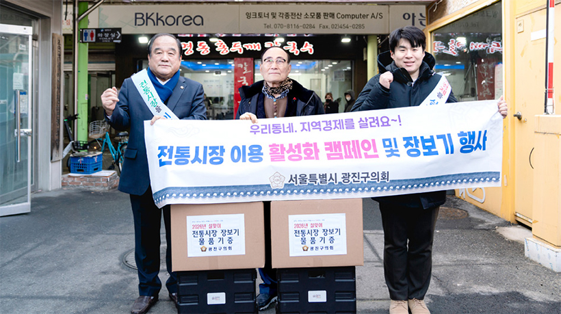 광진구의회 설날 장보기 1