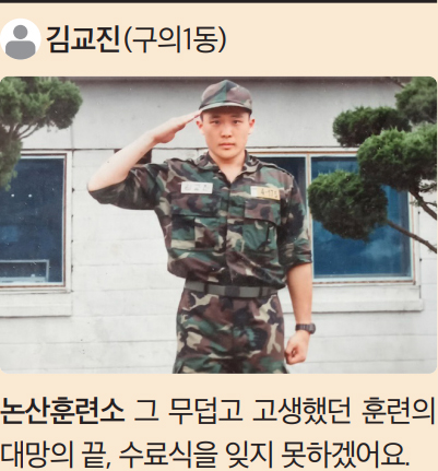 김교진(구의1동)