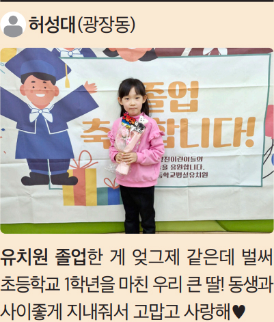 허성대(광장동)