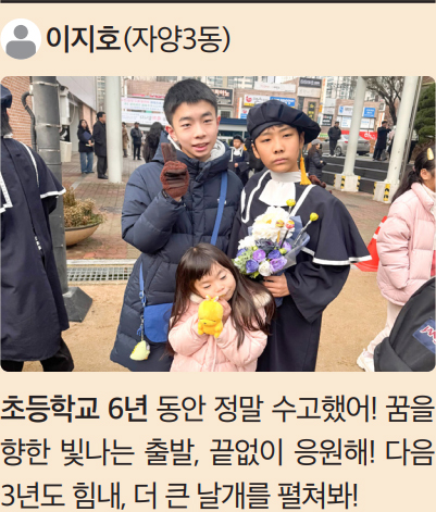 이지호(자양3동)