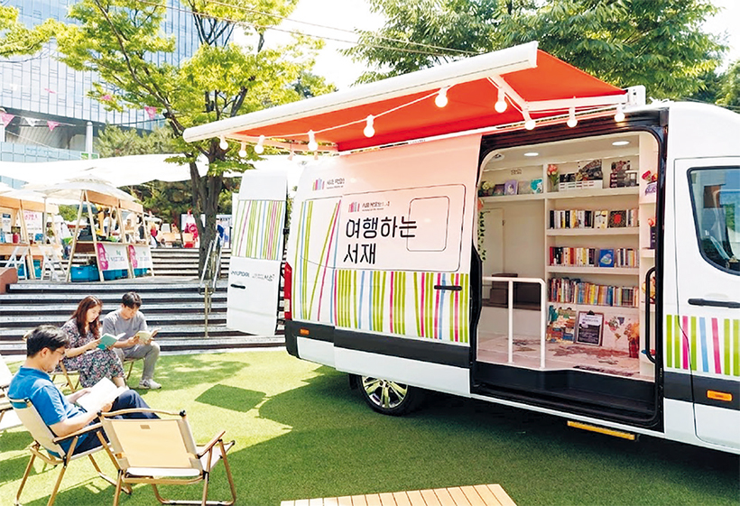 여행하는 서재