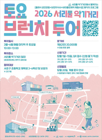 토요 브런치 투어 포스터