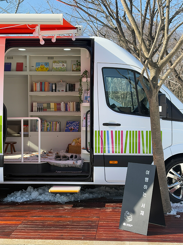 여행하는 서재