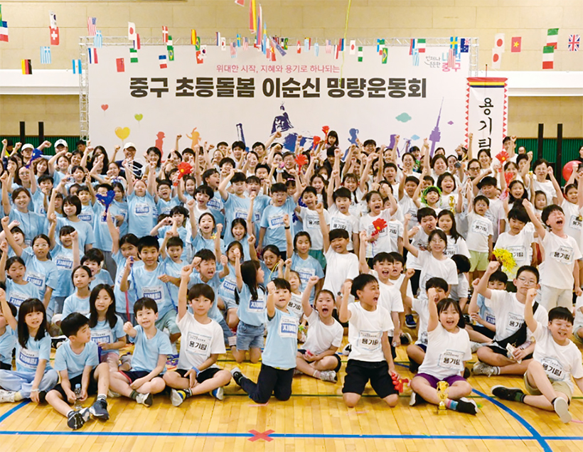 중구 초등돌봄 이순신 명량운동회