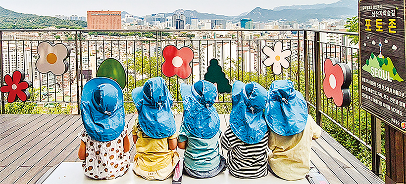 남산자락숲길 포토존의 어린이들