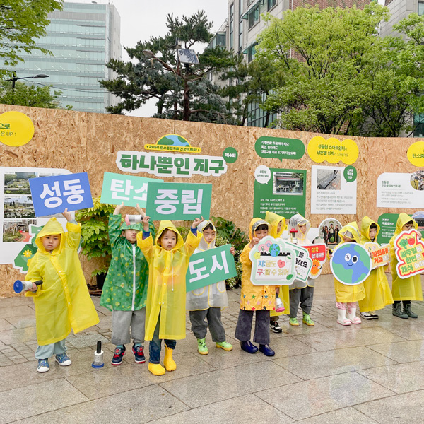 하나뿐인 지구 행사