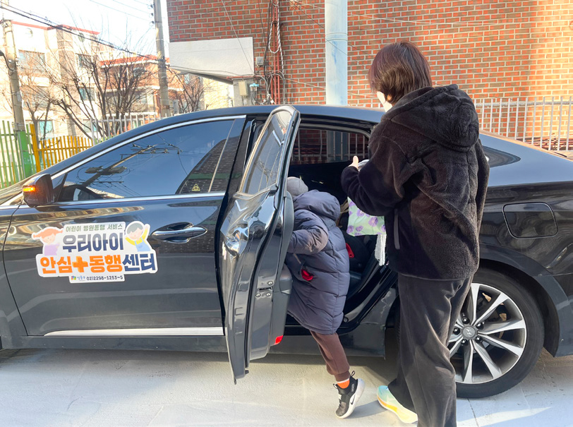 우리아이 안심동행센터 원스톱 서비스