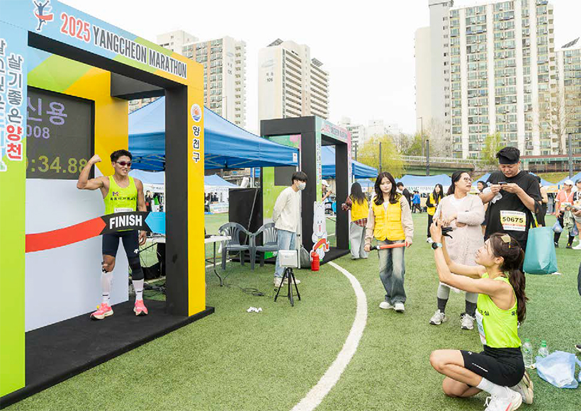 양천마라톤