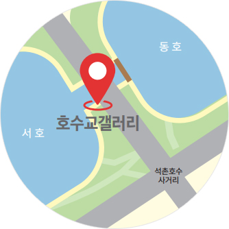호수교갤러리 약도