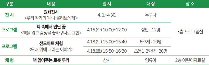 개관기념 프로그램 안내