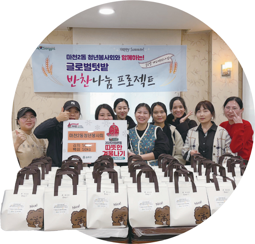 따뜻한 겨울나기 반찬나눔 프로젝트