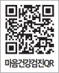 마음건강검진 및 상담지원 QR