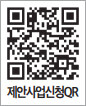 제안사업 신청 QR