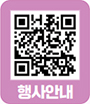 행사안내 QR