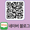 네이버 블로그 QR