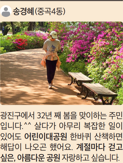 송경혜 (중곡4동)