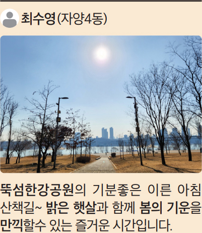 최수영 (자양4동)