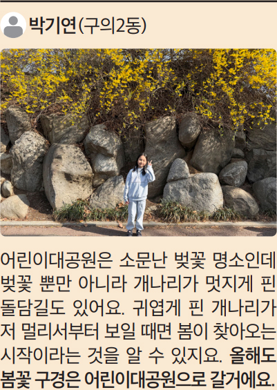박기연 (구의2동)