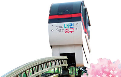 장순남 님이 소개한 동화동 모노레일 콘텐츠