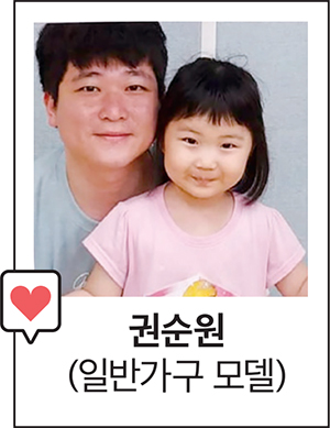 권순원(일반가구 모델)