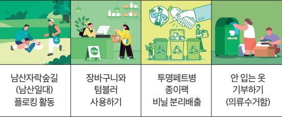 무한실천 챌린지 도전 과제
