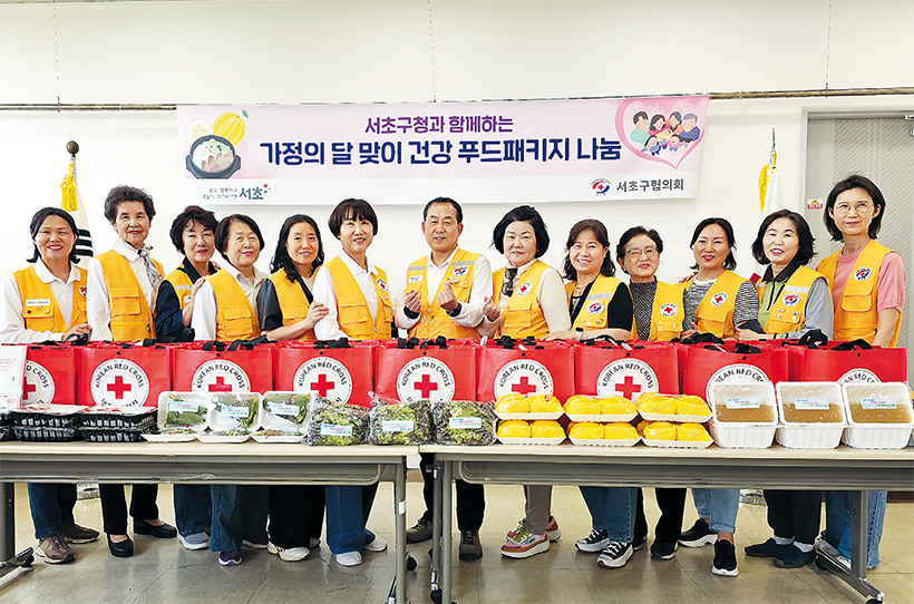 서초구 동 적십자 봉사활동